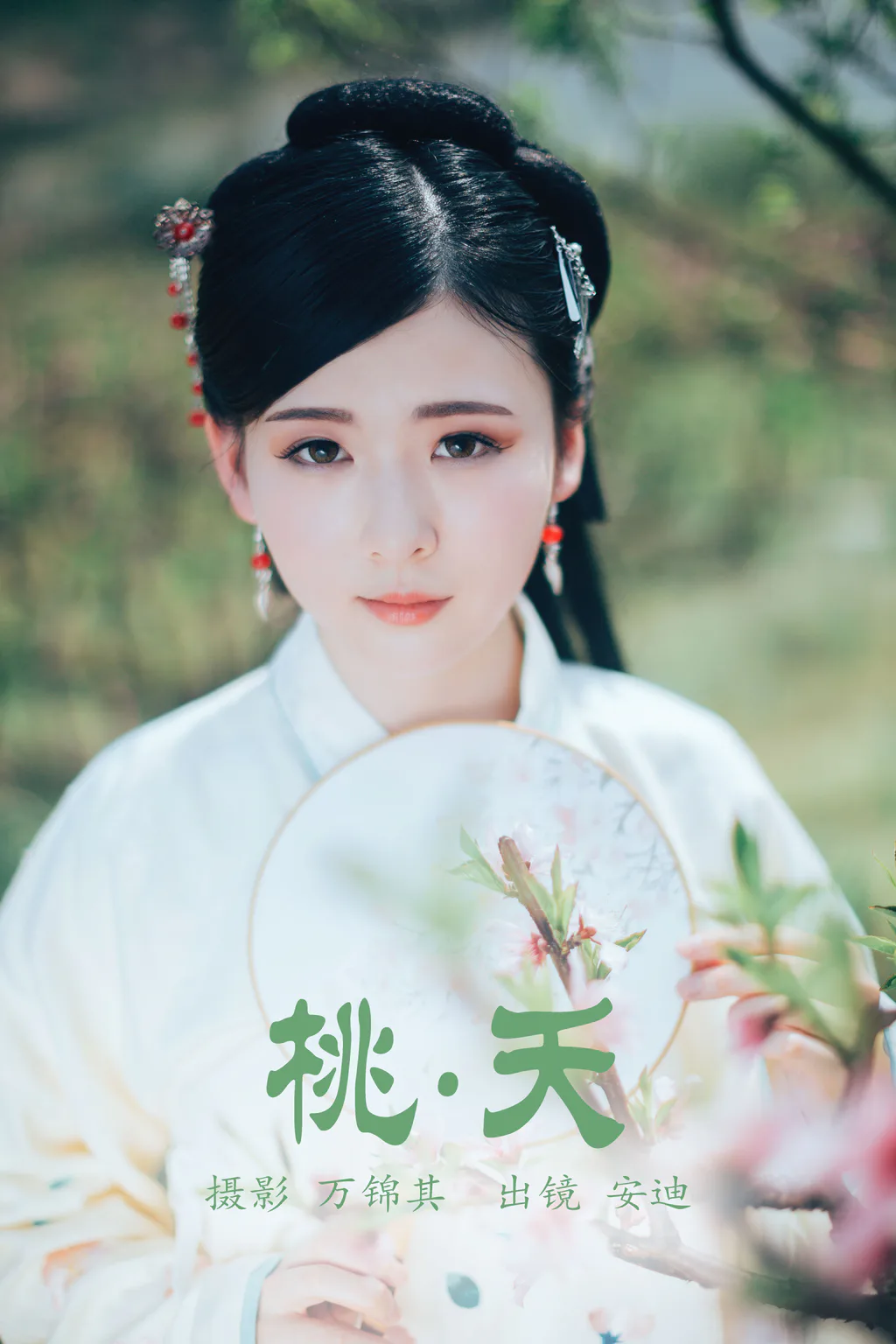 [YITUYU艺图语]2023.05.02 桃夭 安迪[22+1P/213MB]插图2