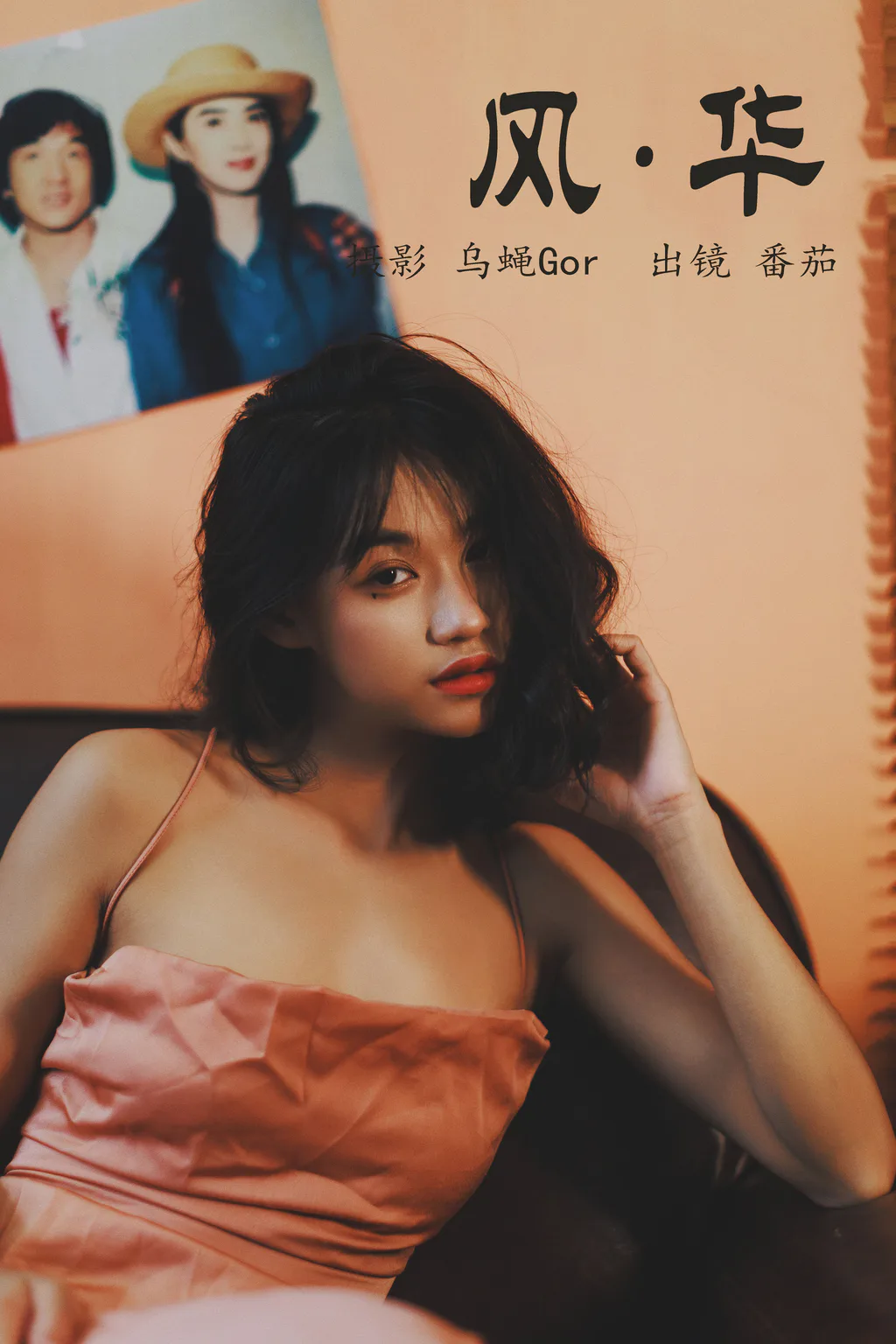 [YITUYU艺图语]2023.05.02 风华 番茄[38+1P/150MB]插图3