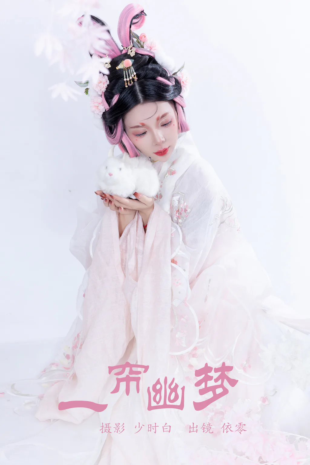 [YITUYU艺图语]2023.05.03 一帘幽梦 依零[20+1P/145MB]插图2