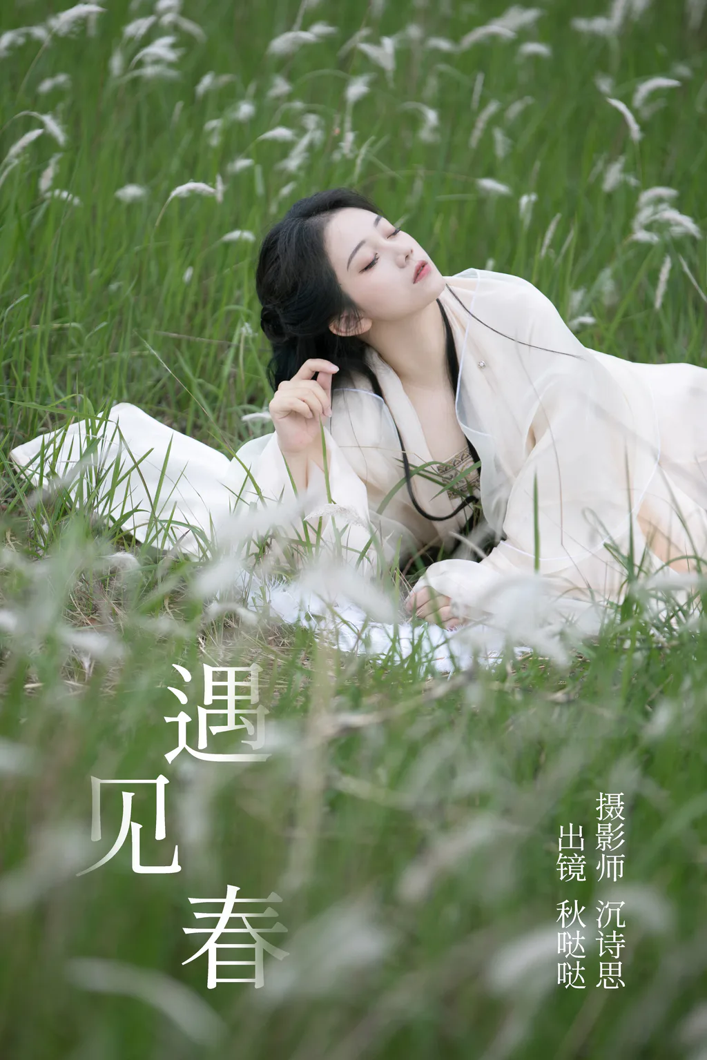 [YITUYU艺图语]2023.05.04 遇见春 秋哒哒–[31+1P/330MB]插图2
