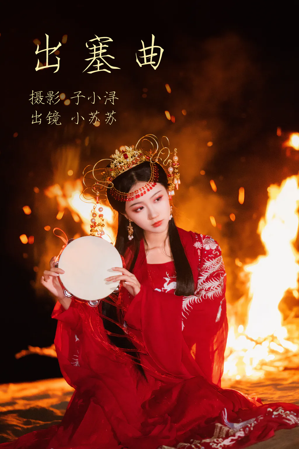 [YITUYU艺图语]2023.05.04 出塞曲 绮罗生的小苏苏[23+1P/259MB]插图2
