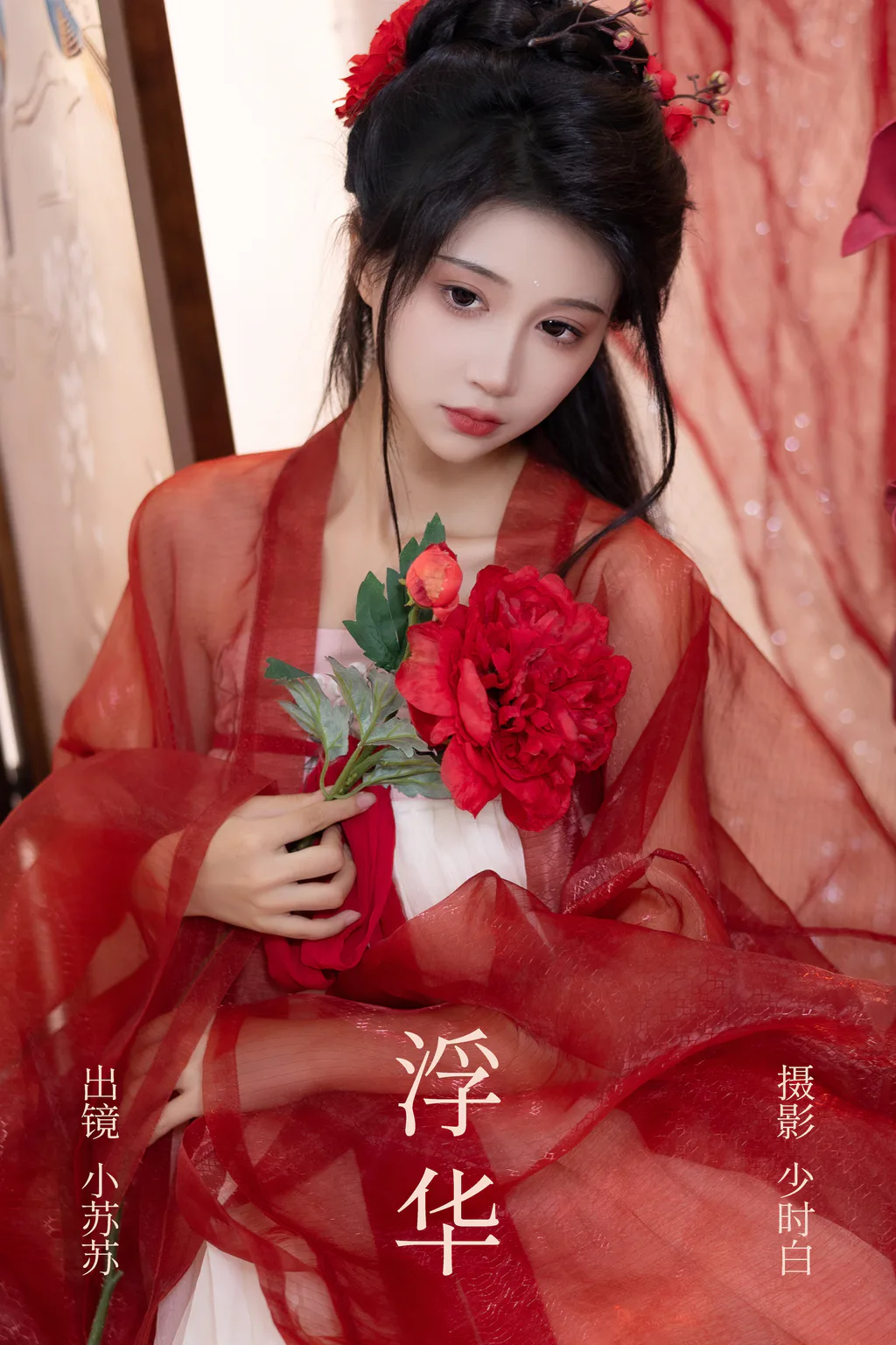 [YITUYU艺图语]2023.05.05 浮华 绮罗生的小苏苏[28+1P/287MB]插图2