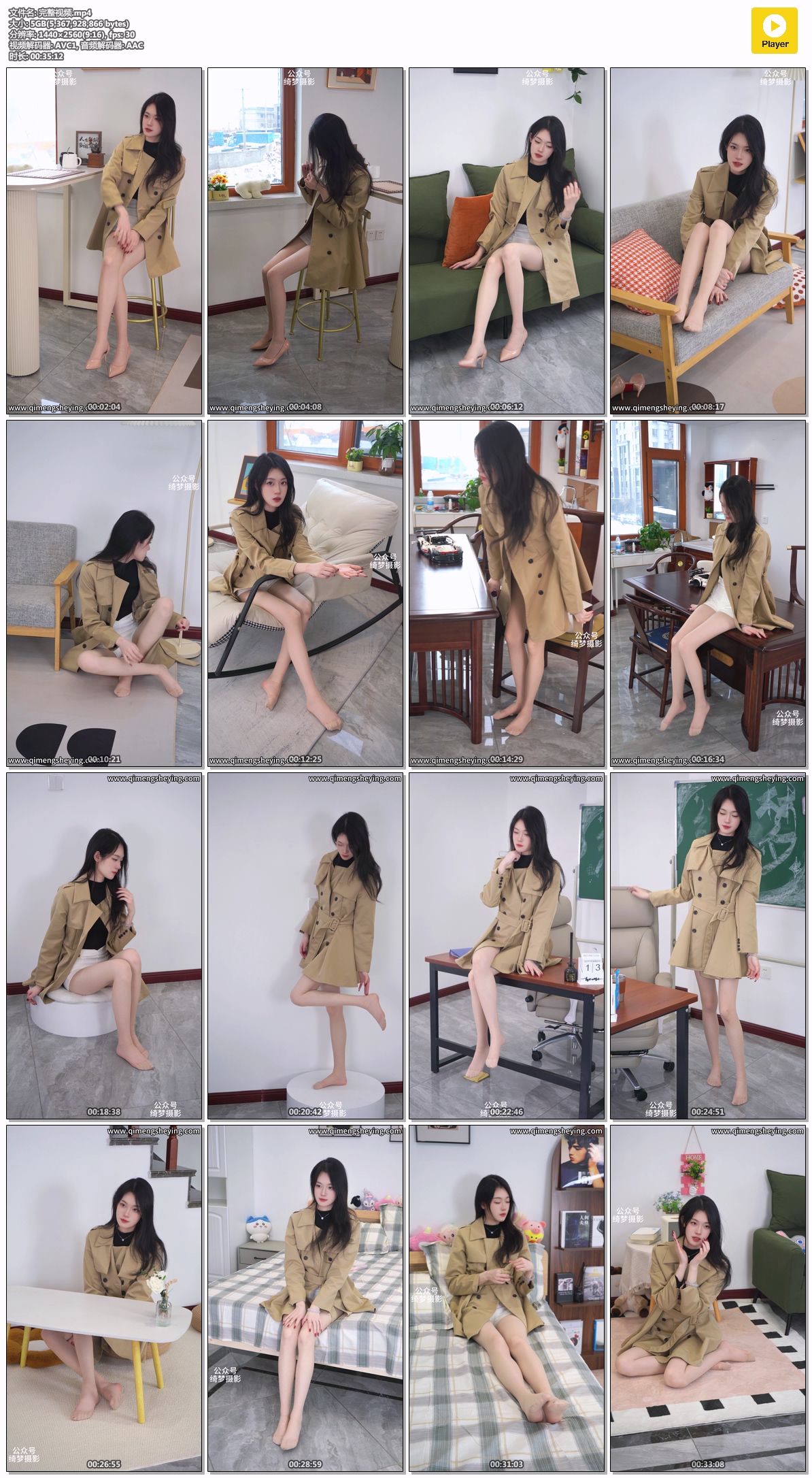 绮梦摄影550期：小艺-无印珍藏版 [304P/1V/7.84GB]插图4