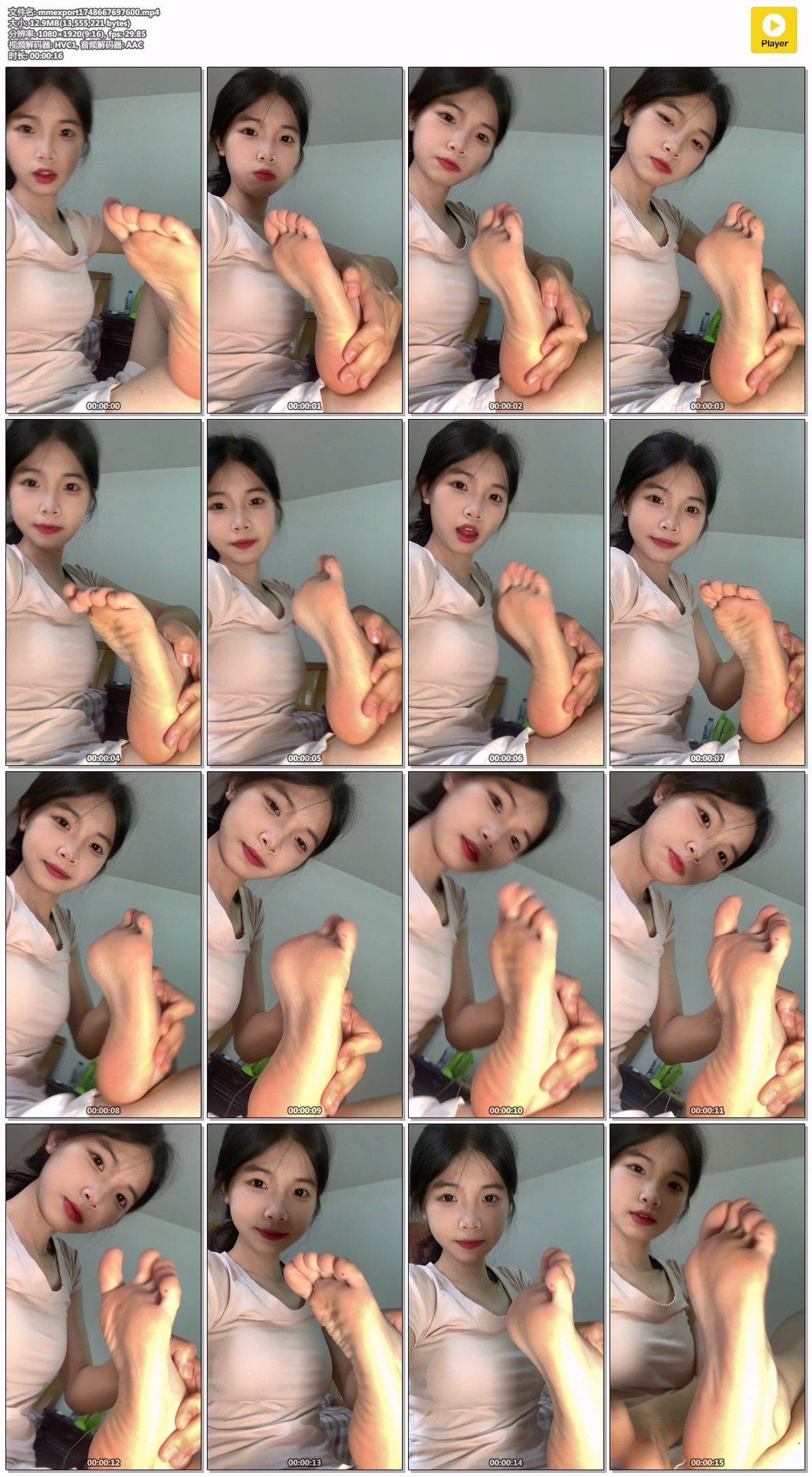 超漂亮素人美眉露脸同框展示脚丫-1 [16P/114V/2.33GB]插图6
