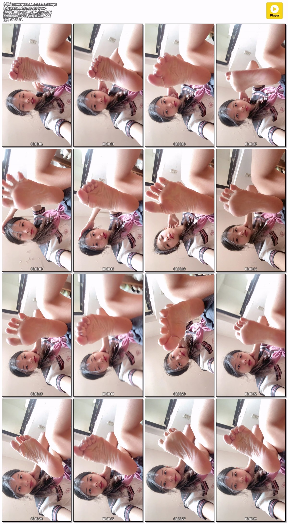 超漂亮素人美眉露脸同框展示脚丫-1 [16P/114V/2.33GB]插图8