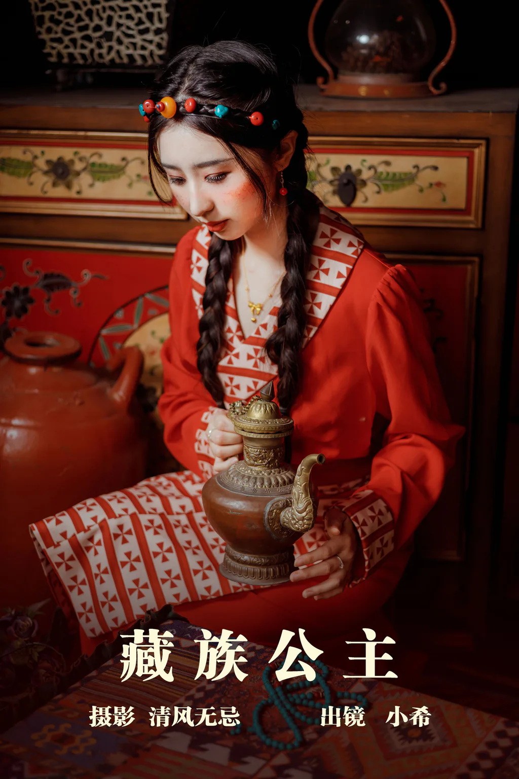 [YITUYU艺图语]2023.05.09 藏族公主 小希[21+1P/249MB]插图2