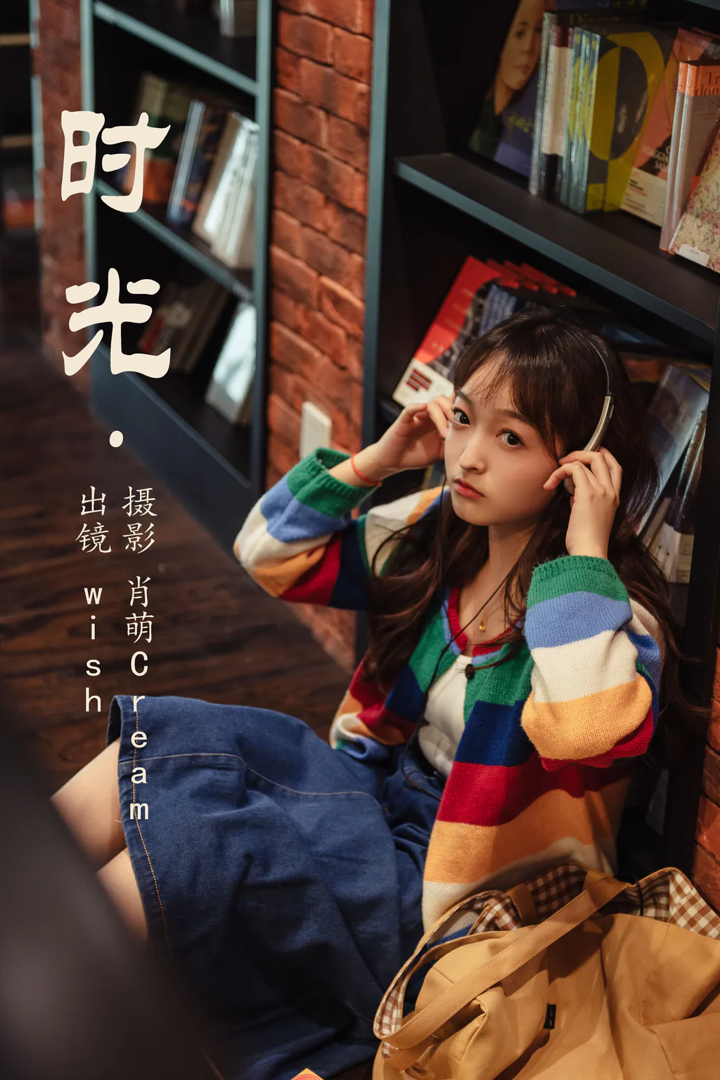 [YITUYU艺图语]2023.05.10 时光 wish[30+1P/437MB]插图3