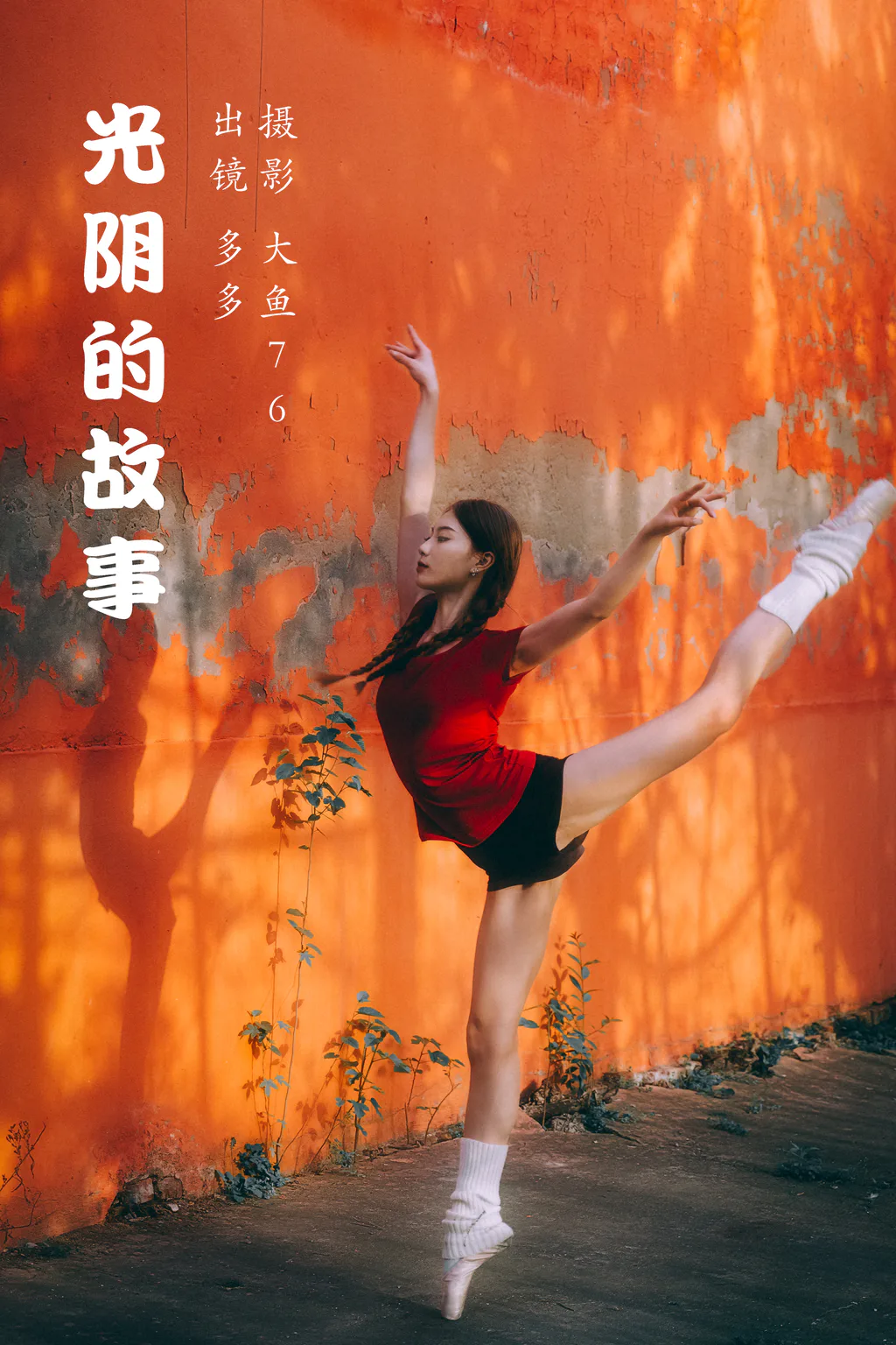 [YITUYU艺图语]2023.05.11 光阴的故事 多多[69+1P/861MB]插图2
