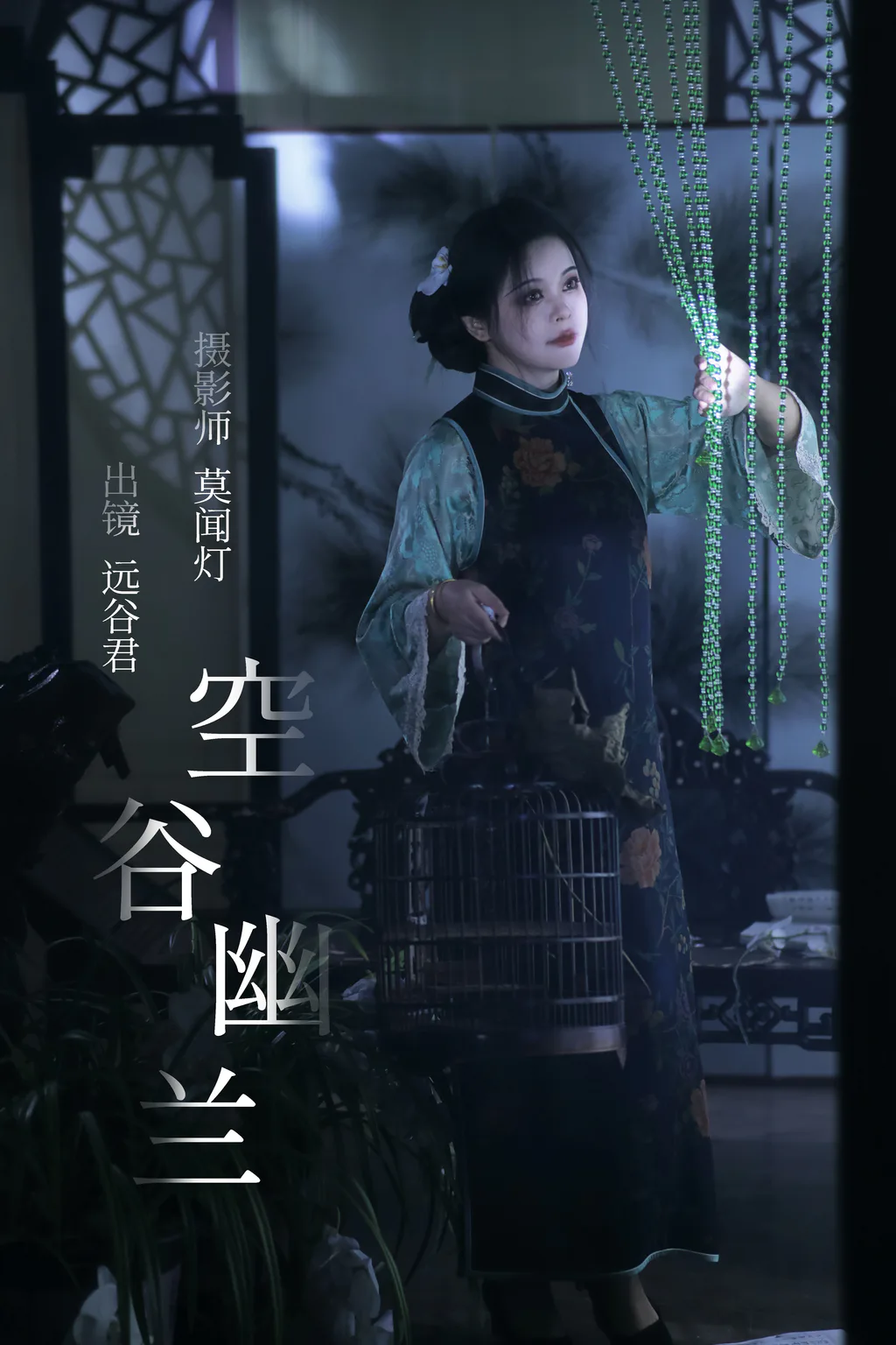[YITUYU艺图语]2023.05.11 空谷幽兰 远谷君[21+1P/76MB]插图3