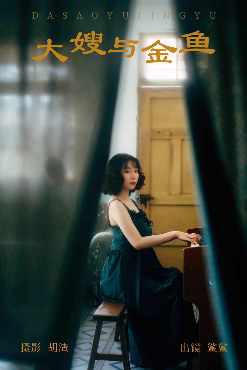 [YITUYU艺图语]2023.05.11 大嫂与金鱼 鲨鲨[21+1P/189MB]插图1