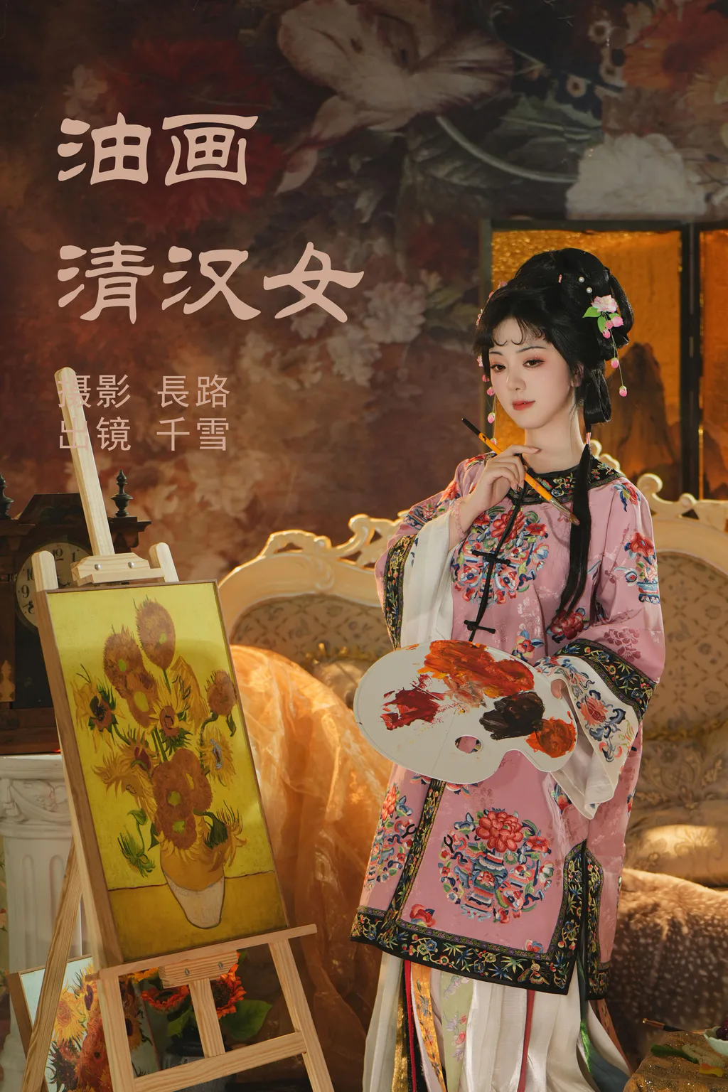 [YITUYU艺图语]2023.05.13 油画清汉女 千雪呀[19+1P/207MB]插图3
