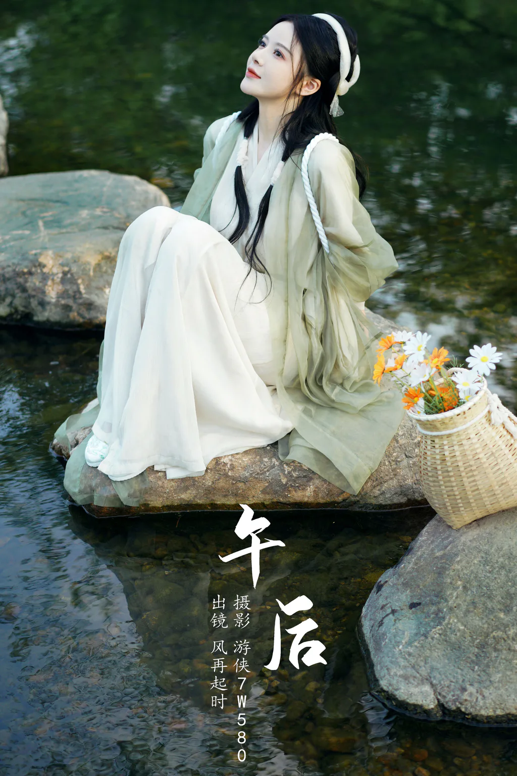 [YITUYU艺图语]2023.05.14 午后 风再起时[25+1P/408MB]插图1