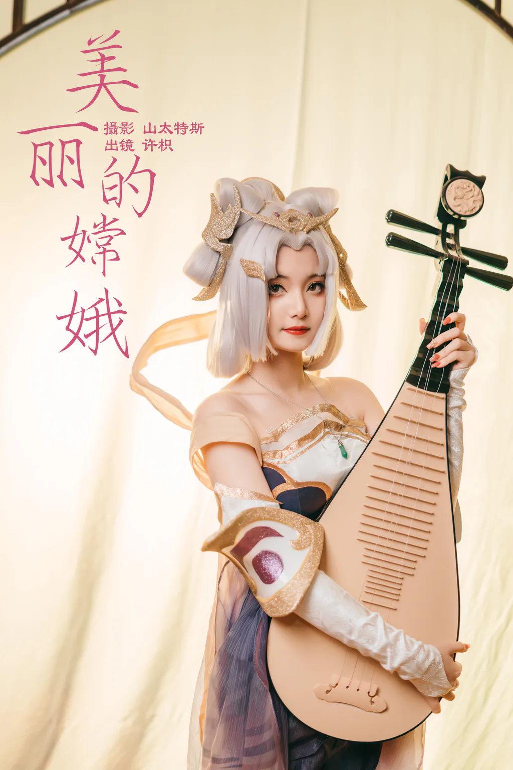 [YITUYU艺图语]2023.05.15 美丽的嫦娥 许枳[21+1P/189MB]插图2
