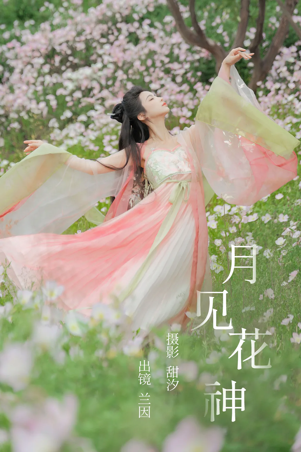 [YITUYU艺图语]2023.05.15 月见花神 兰因梳妆记[19+1P/401MB]插图2