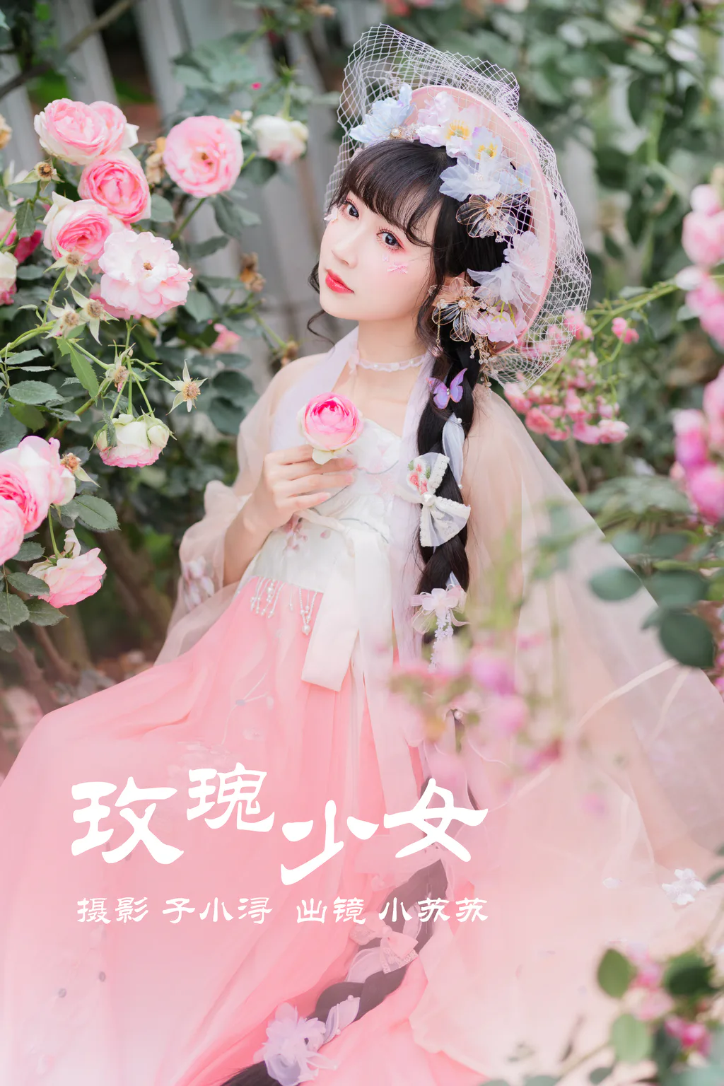 [YITUYU艺图语]2023.05.16 玫瑰少女 绮罗生的小苏苏[21+1P/120MB]插图2