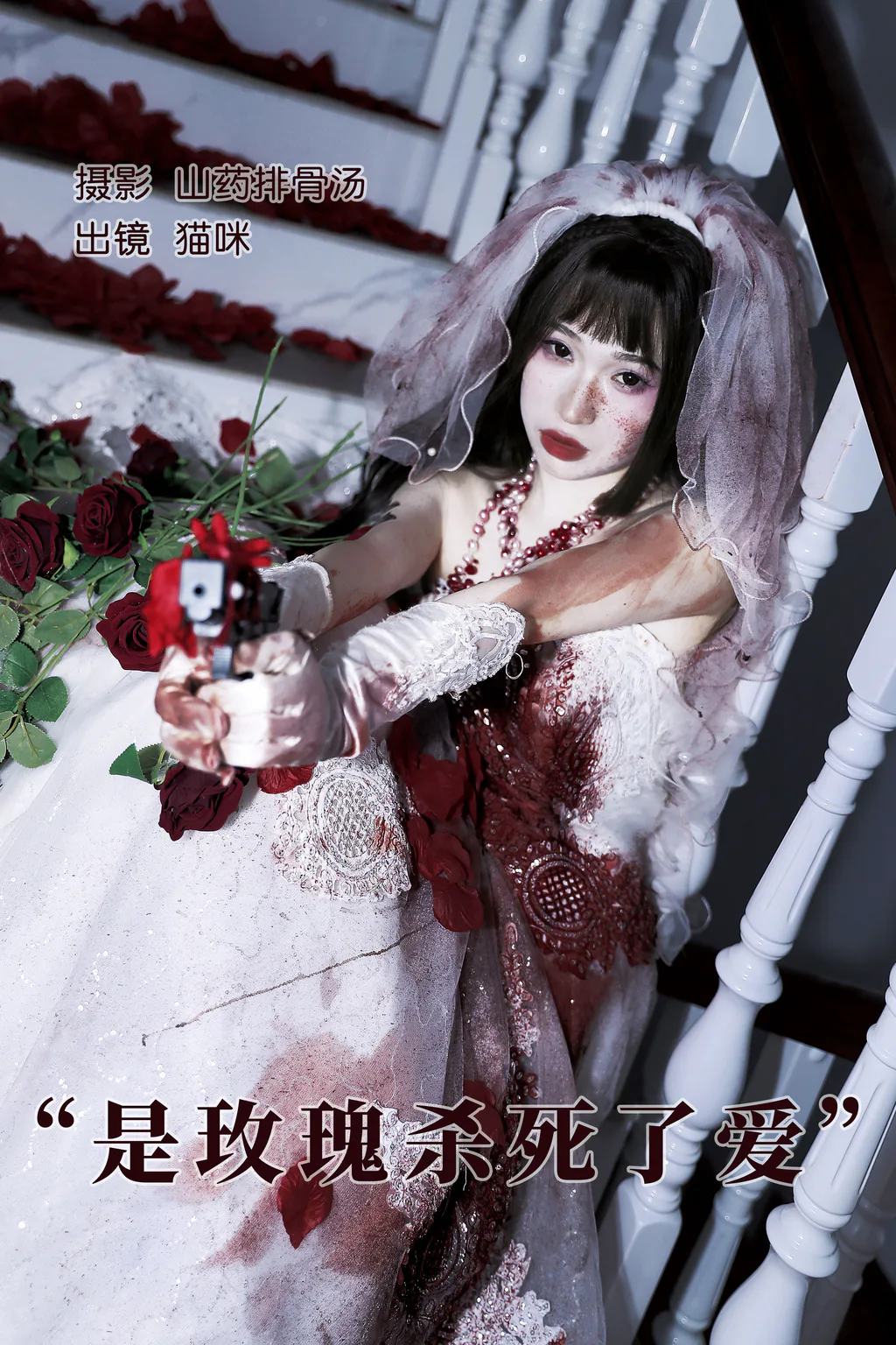 [YITUYU艺图语]2023.05.16 是玫瑰杀死了爱 猫咪[19+1P/153MB]插图2