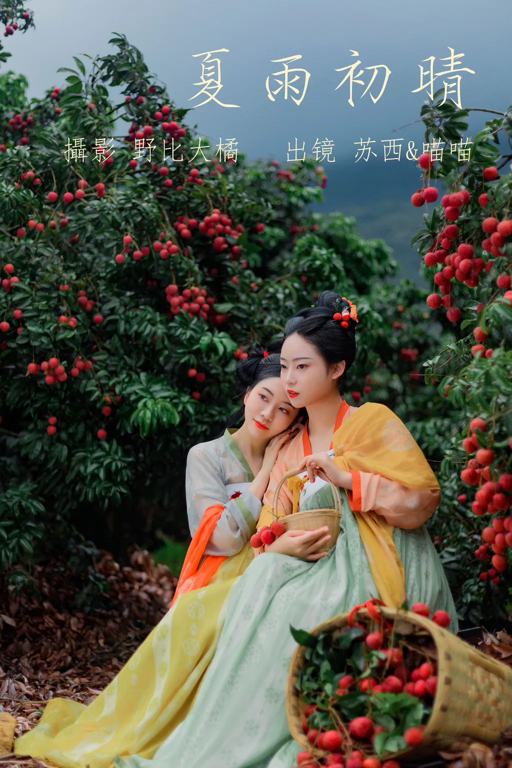 [YITUYU艺图语]2023.05.16 夏雨初晴 苏西[22+1P/275MB]插图2