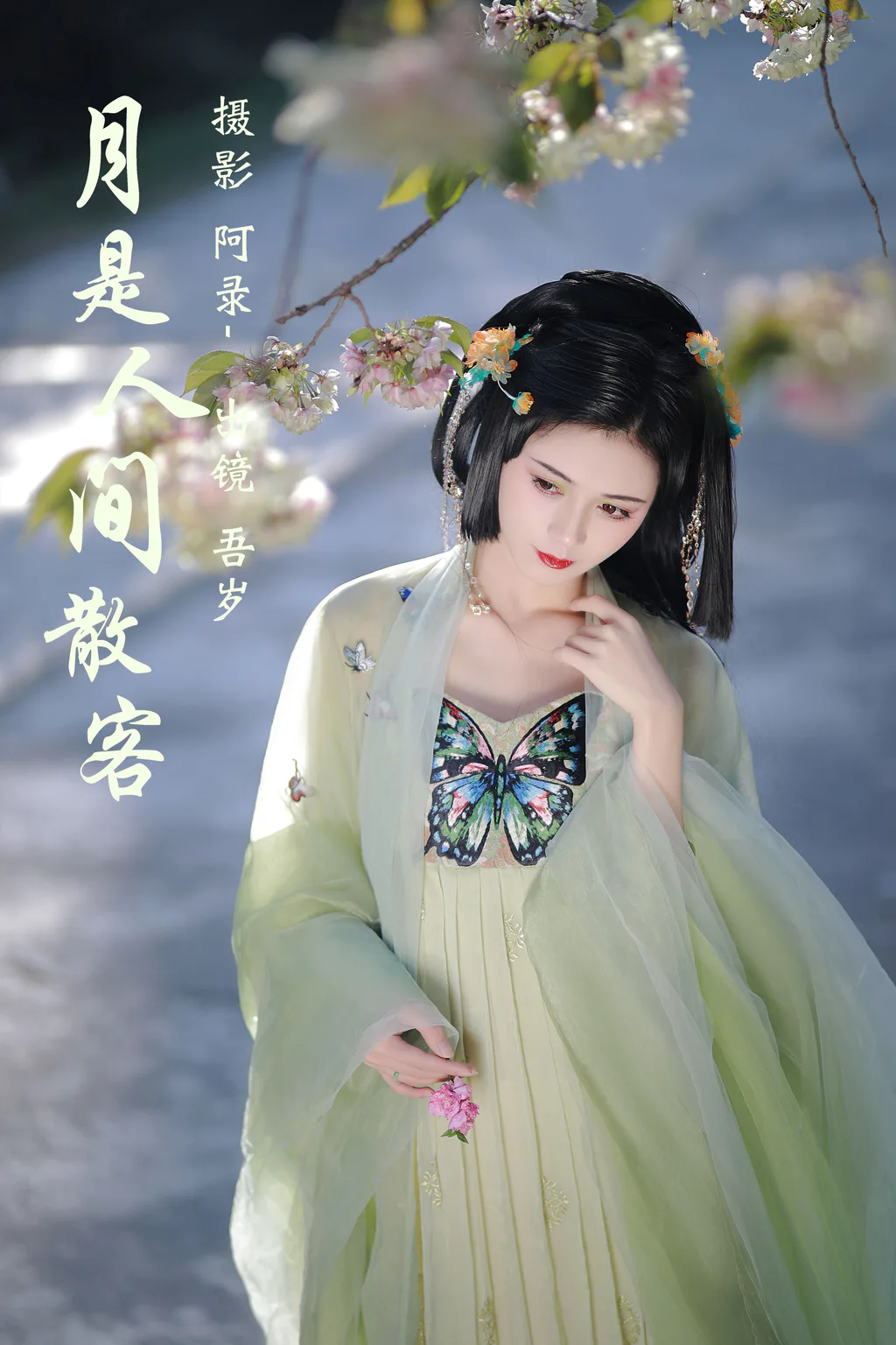 [YITUYU艺图语]2023.05.16 月是人间散客 吾岁[27+1P/560MB]插图3