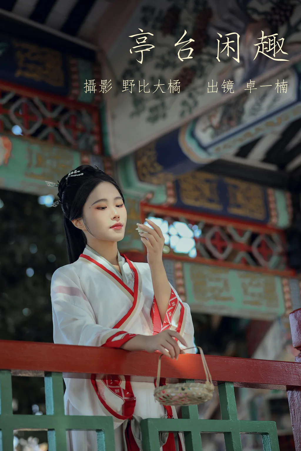[YITUYU艺图语]2023.05.17 亭台闲趣 卓一楠[23+1P/200MB]插图3
