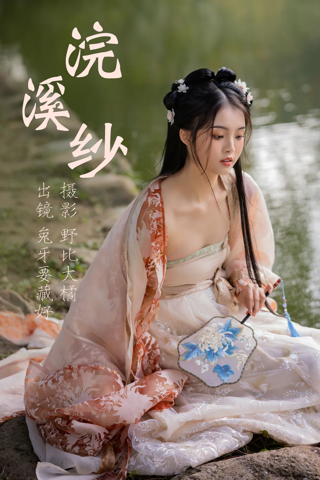 [YITUYU艺图语]2023.05.18 浣溪纱 兔牙要藏好[21+1P/184MB]插图3