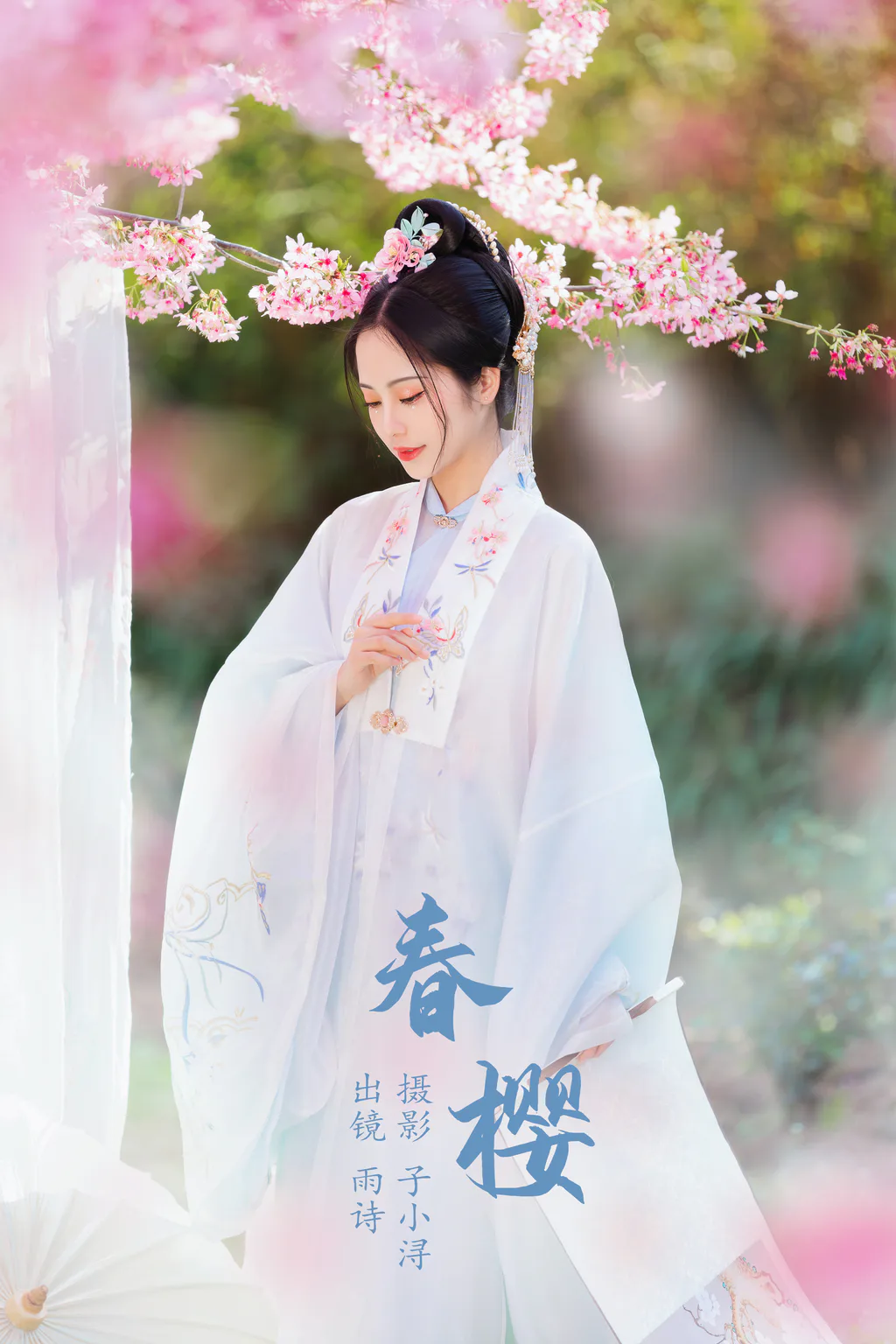 [YITUYU艺图语]2023.05.18 春樱 是雨诗呀[23+1P/166MB]插图3
