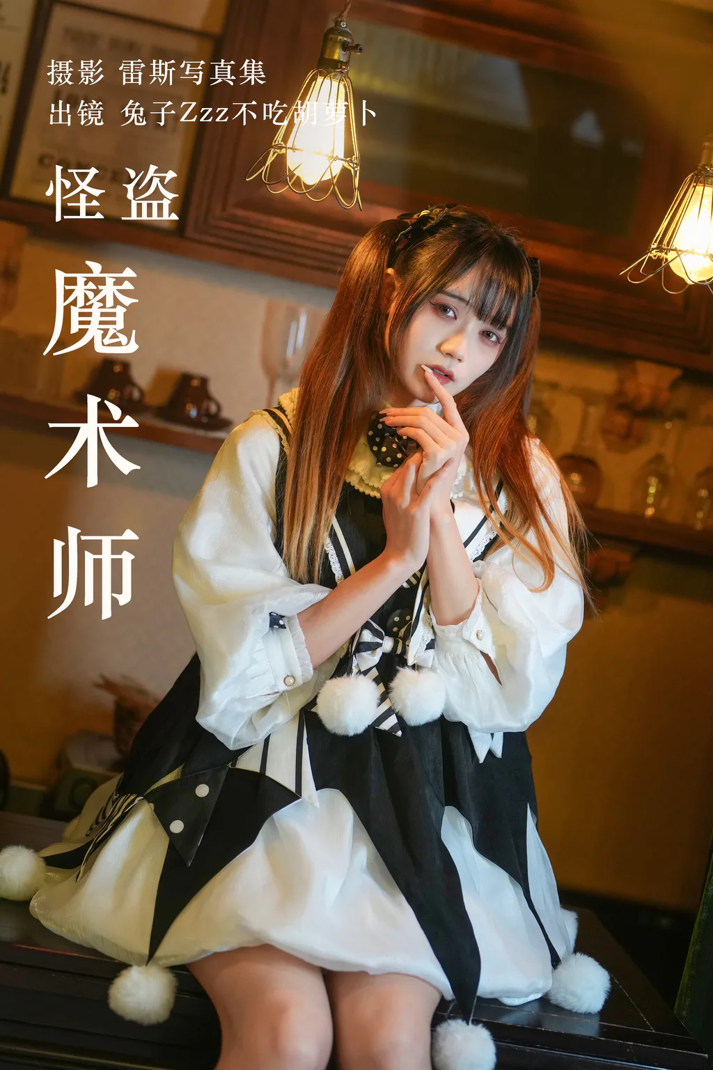 [YITUYU艺图语]2023.05.19 怪盗魔术师 兔子Zzz不吃胡萝卜[31+1P/387MB]插图3