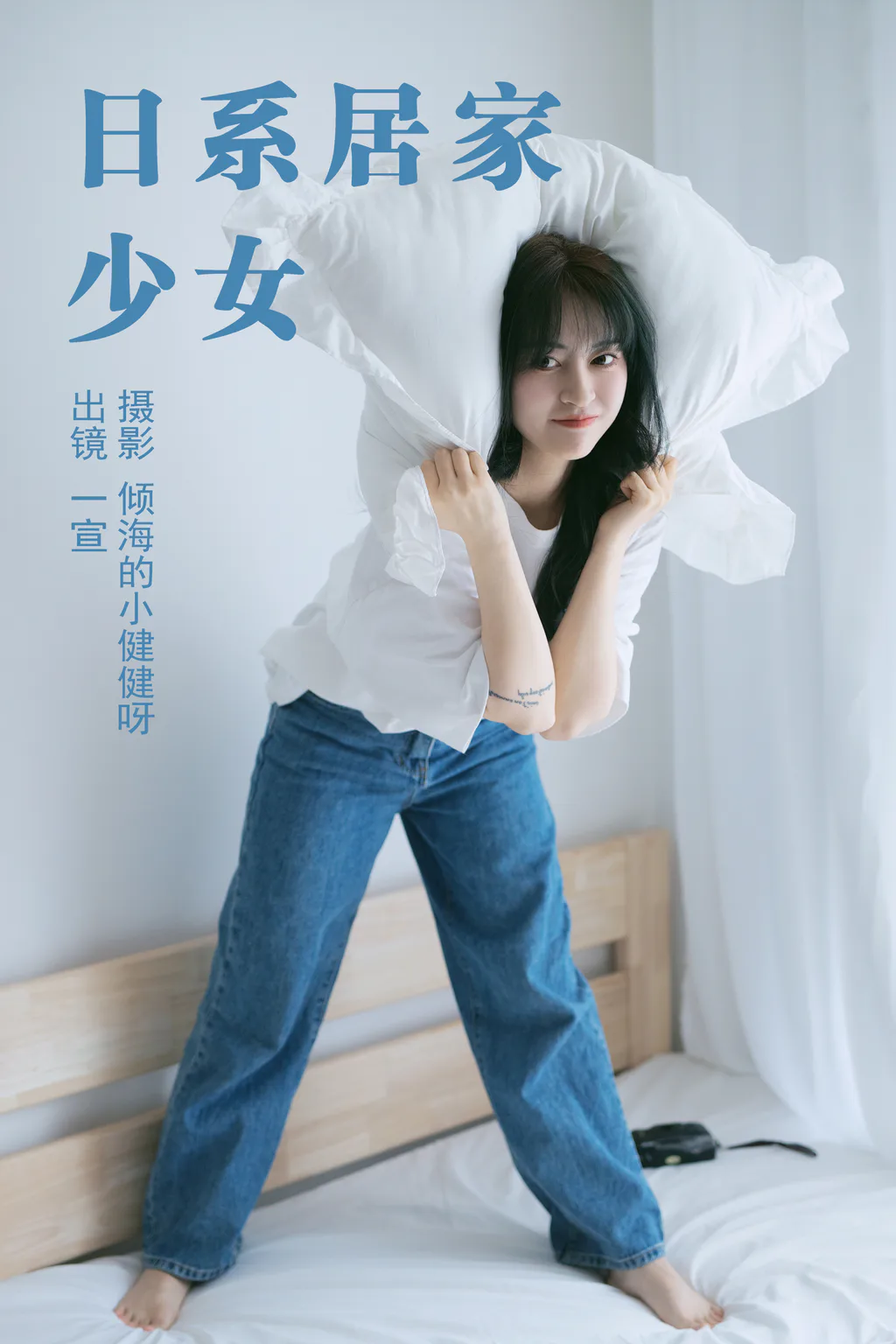 [YITUYU艺图语]2023.05.19 日系居家少女 壹萱-[26+1P/257MB]插图2