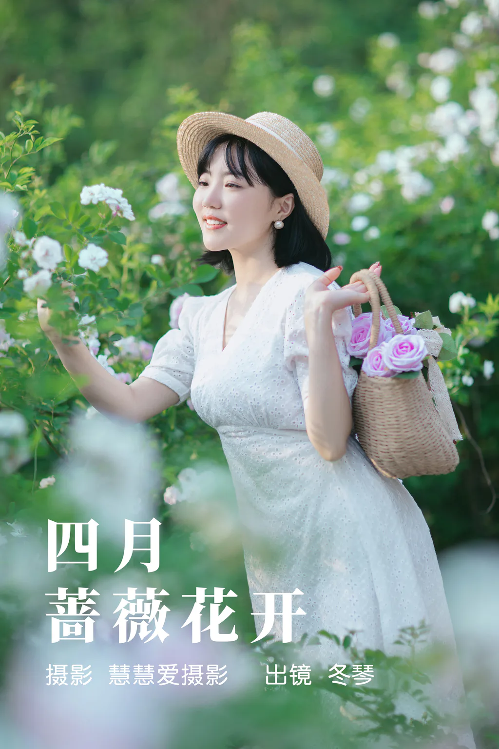 [YITUYU艺图语]2023.05.19 四月蔷薇花开 冬琴[29+1P/554MB]插图2