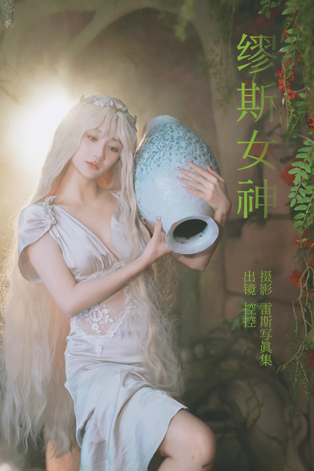 [YITUYU艺图语]2023.05.20 缪斯女神 Conkon控控[32+1P/415MB]插图3