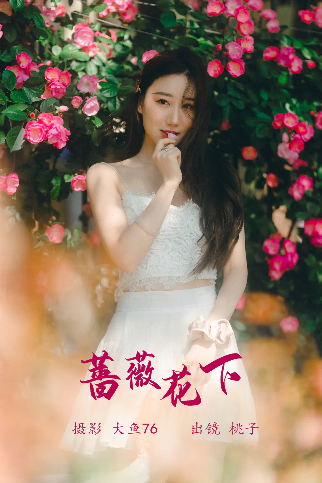 [YITUYU艺图语]2023.05.20 蔷薇花下 桃子[47+1P/621MB]插图2