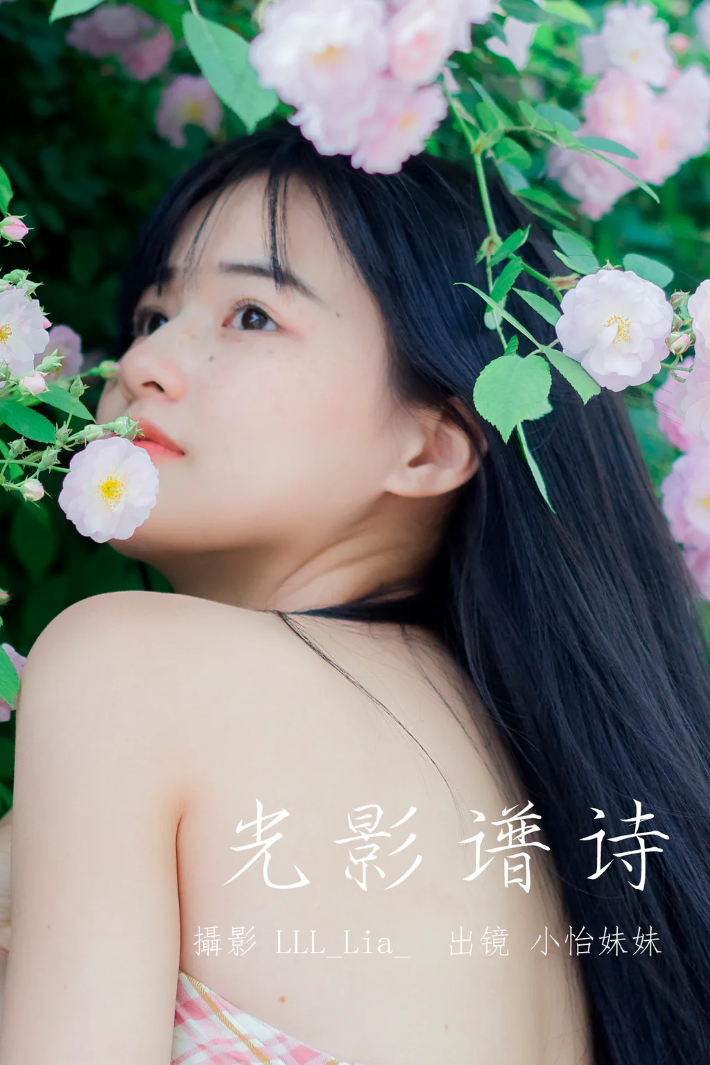 [YITUYU艺图语]2023.05.21 光影谱诗 小怡美眉cute[30+1P/335MB]插图3