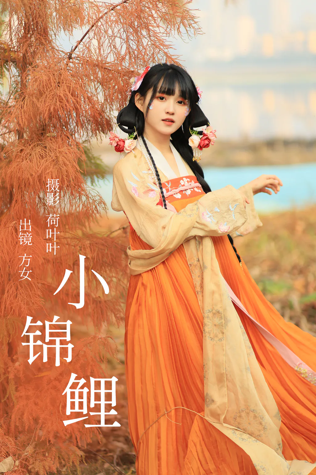 [YITUYU艺图语]2023.05.21 小锦鲤 方女[21+1P/179MB]插图3