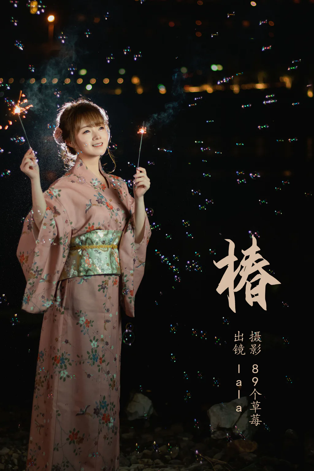 [YITUYU艺图语]2023.05.22 椿 lala[23+1P/251MB]插图3