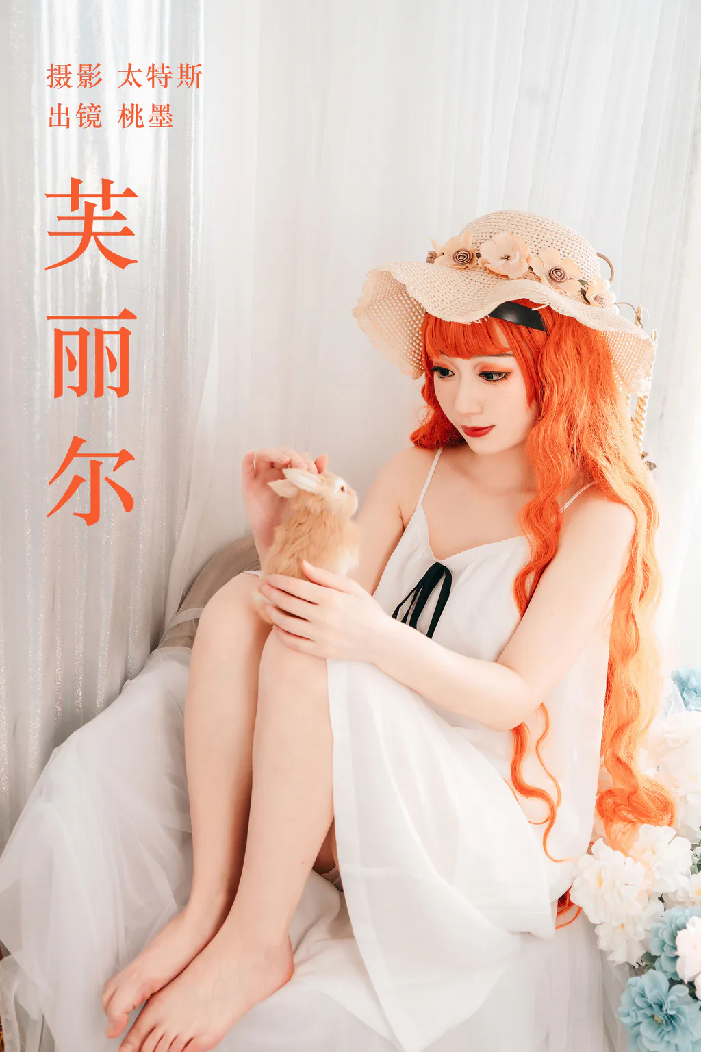 [YITUYU艺图语]2023.05.22 芙丽尔 桃墨公子x[28+1P/289MB]插图2