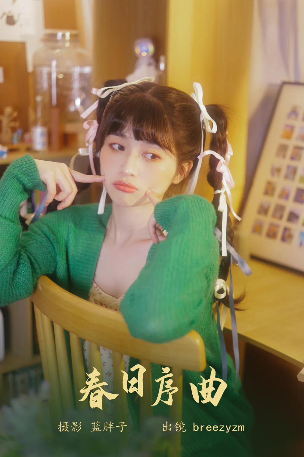 [YITUYU艺图语]2023.05.22 春日序曲 breezyzm[28P+1P/236MB]插图1