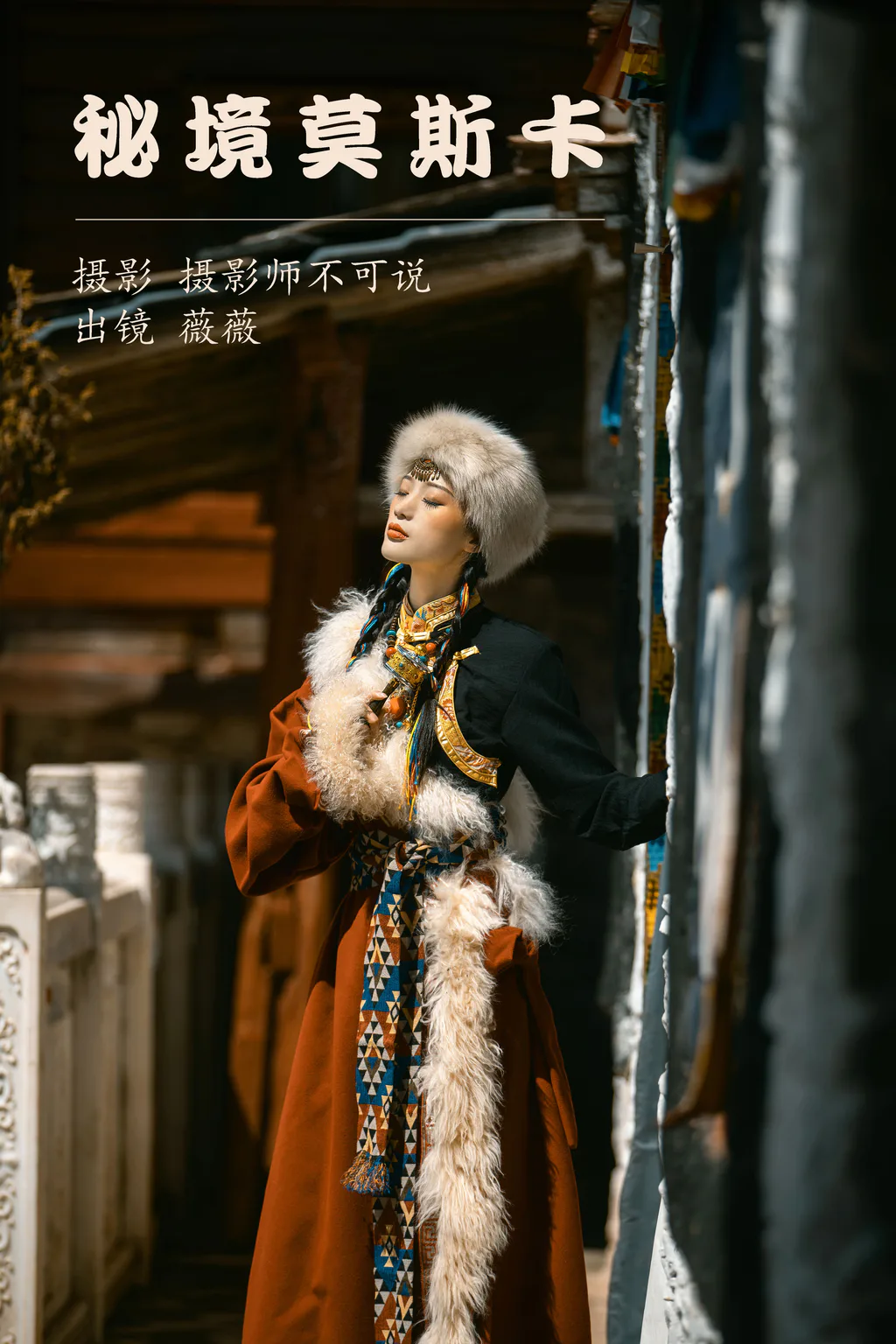 [YITUYU艺图语]2023.05.23 秘境莫斯卡 薇薇[39+1P/710MB]插图3