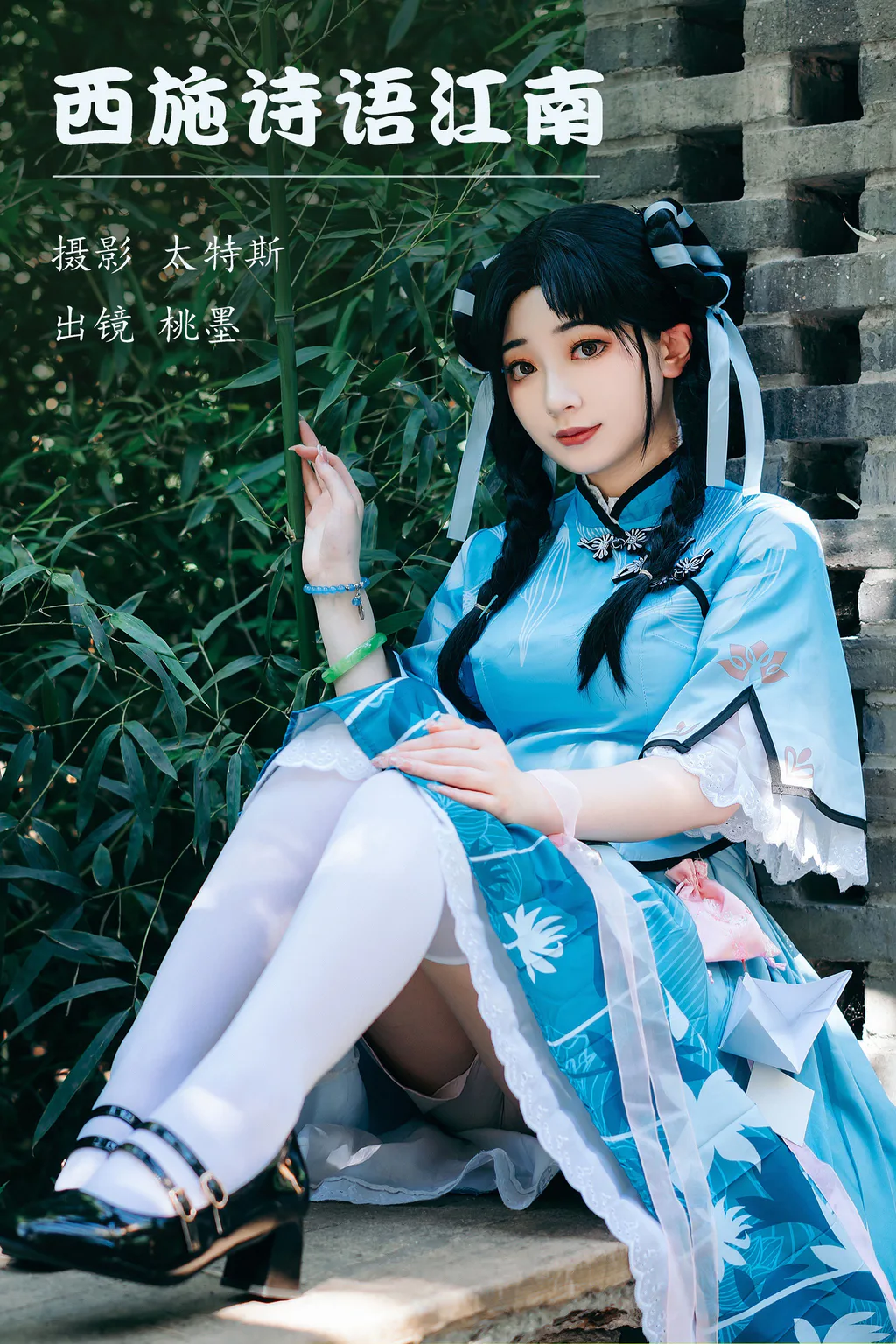 [YITUYU艺图语]2023.05.23 西施诗语江南 桃墨公子x[23+1P/311MB]插图2