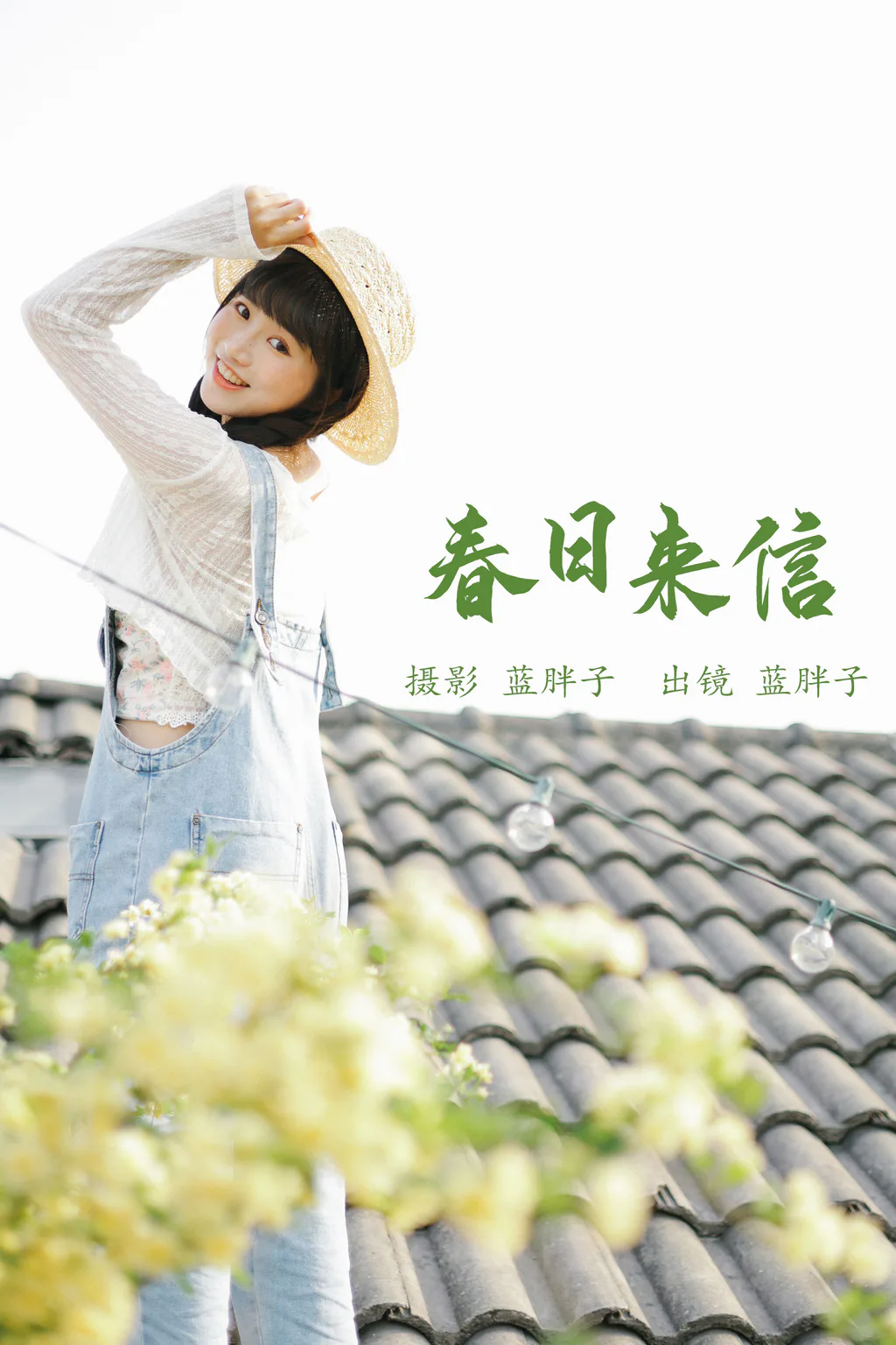 [YITUYU艺图语]2023.05.24 春日来信 蓝胖子[33+1P/249MB]插图2