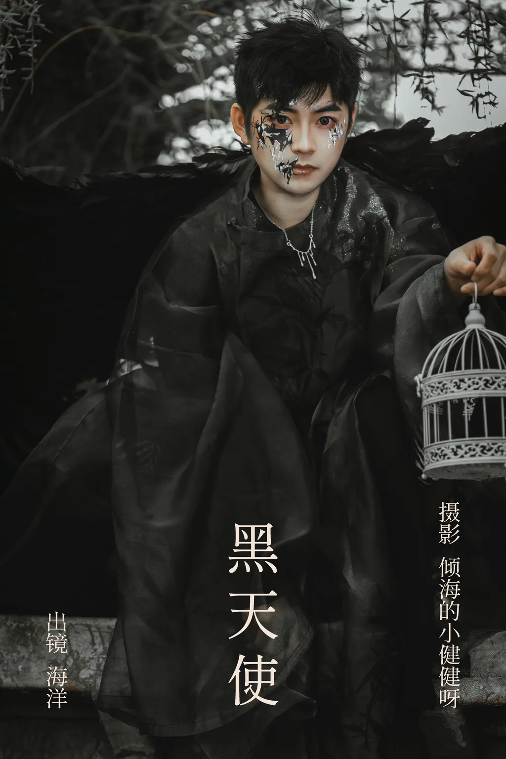 [YITUYU艺图语]2023.05.24 黑天使 海洋Make-upman[29+1P/266MB]插图3