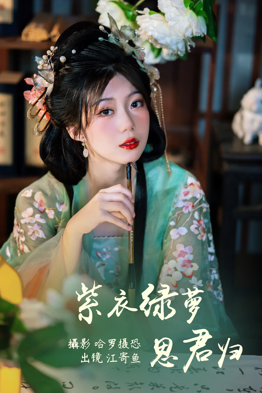 [YITUYU艺图语]2023.05.24 紫衣绿萝思君归 江寄鱼[20+1P/389MB]插图2