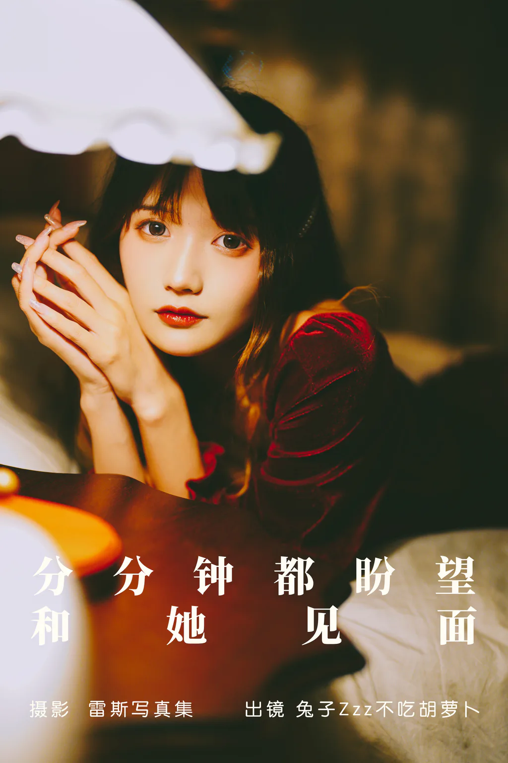 [YITUYU艺图语]2023.05.25 分分钟都盼望和她见面 兔子Zzz不吃胡萝卜[22+1P/233MB]插图2