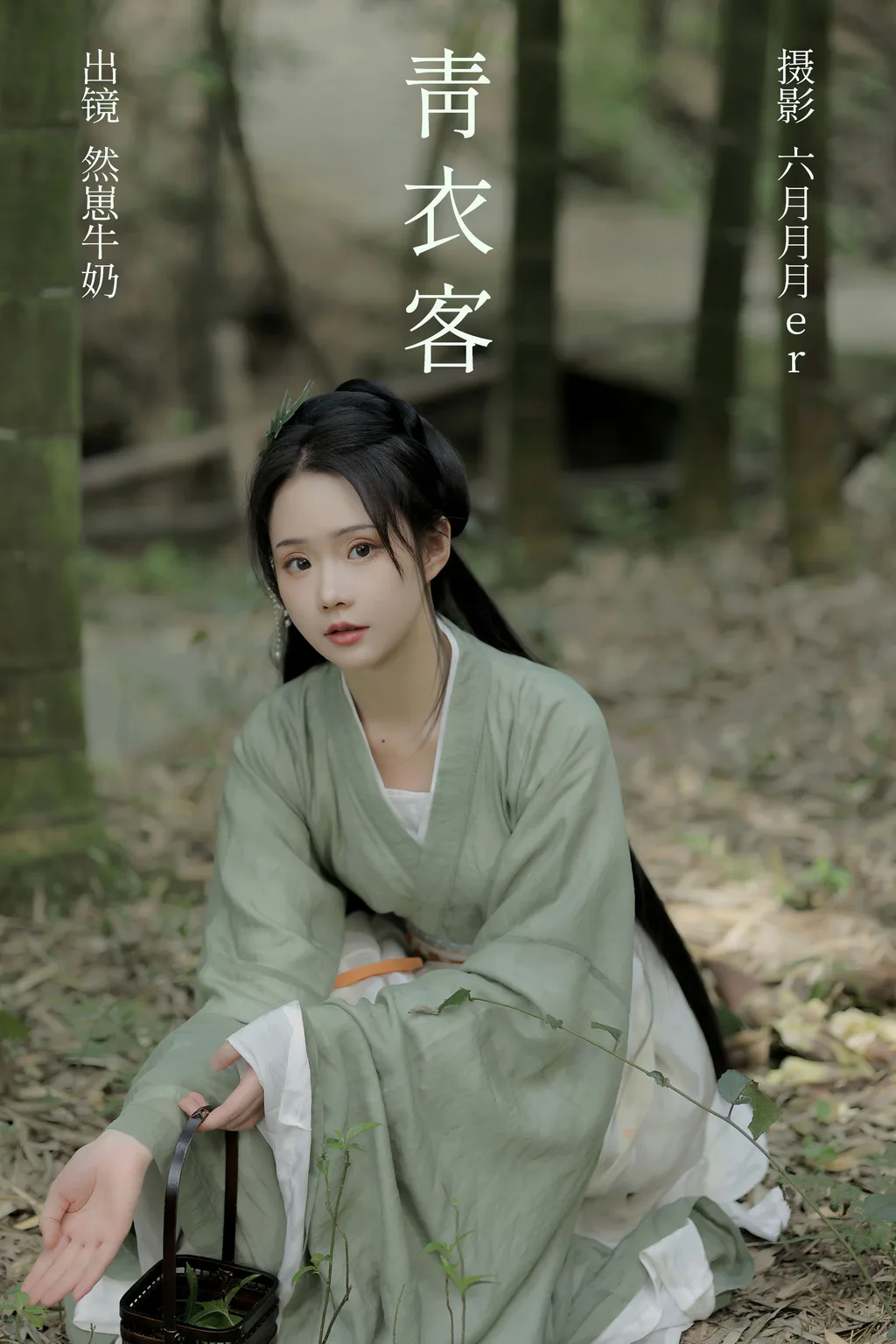[YITUYU艺图语]2023.05.25 青衣客 然崽牛奶[23+1P/245MB]插图2