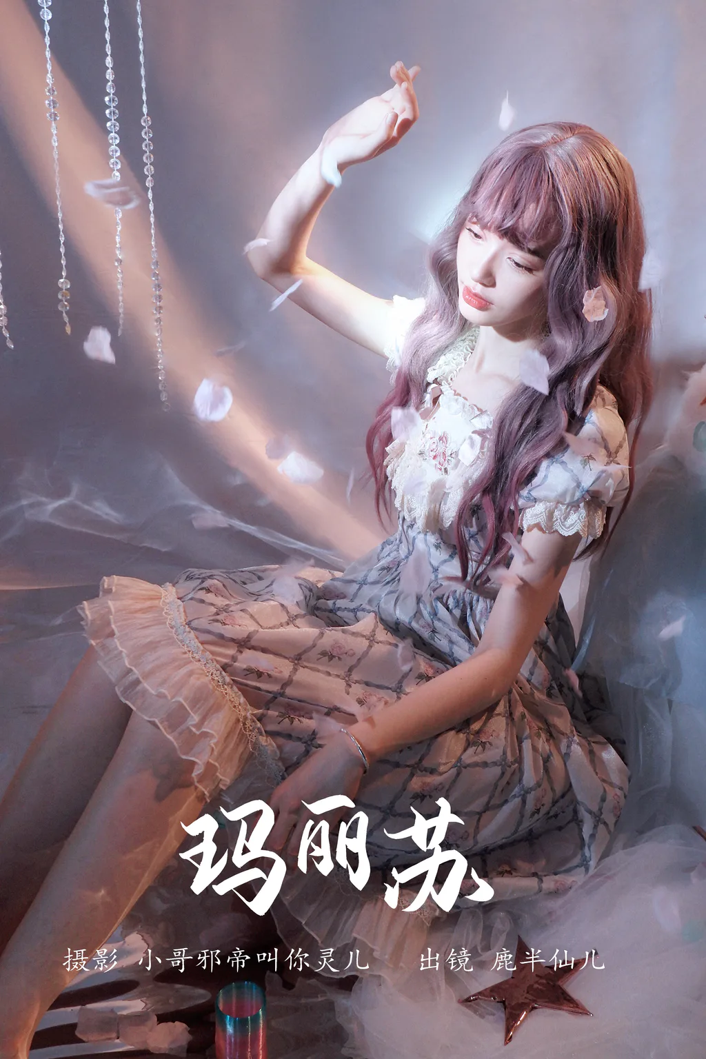 [YITUYU艺图语]2023.05.26 玛丽苏 鹿半仙儿_[21+1P/102MB]插图3