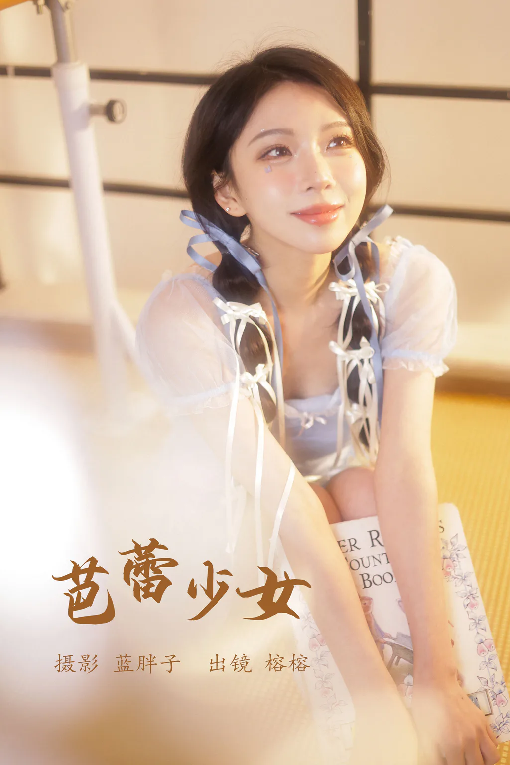 [YITUYU艺图语]2023.05.27 芭蕾少女 榕榕[25+1P/385MB]插图2