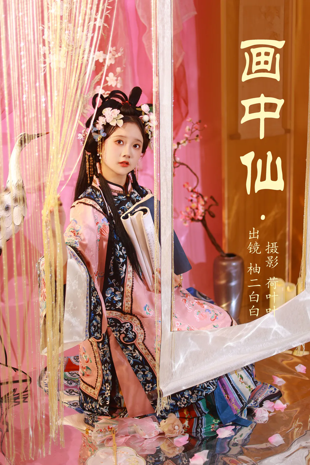 [YITUYU艺图语]2023.05.27 画中仙 柚二白白[33+1P/267MB]插图2