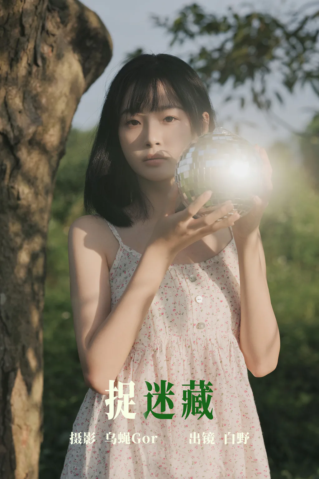 [YITUYU艺图语]2023.05.27 捉迷藏 白野[41+1P/288MB]插图3