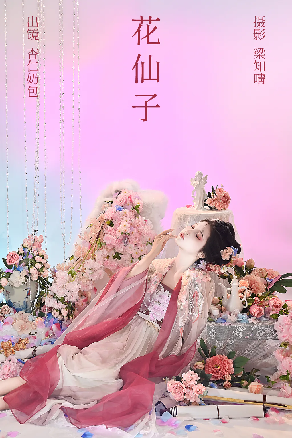 [YITUYU艺图语]2023.05.28 花仙子 杏仁奶包[20+1P/220MB]插图3
