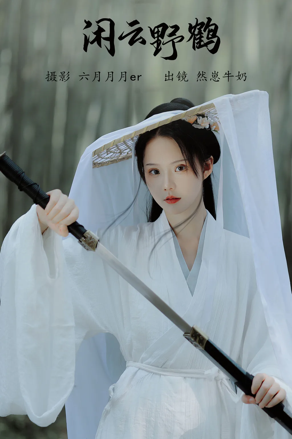 [YITUYU艺图语]2023.05.28 闲云野鹤 然崽牛奶[21+1P/212MB]插图3