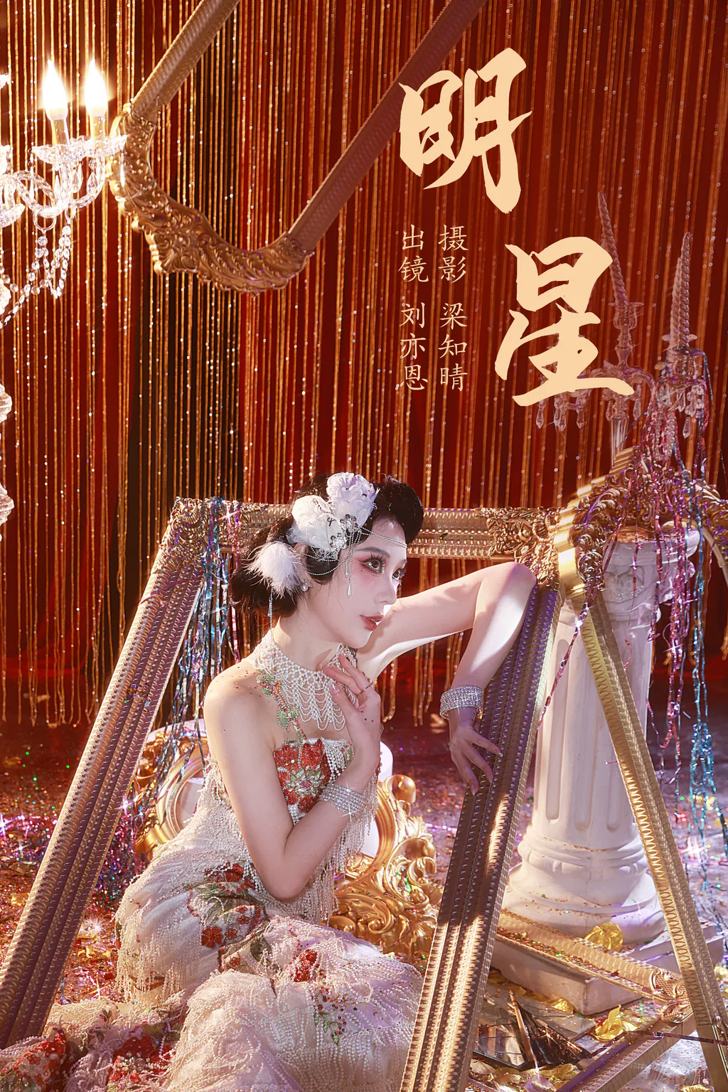 [YITUYU艺图语]2023.05.29 明星 KK刘亦恩[19+1P/304MB]插图2