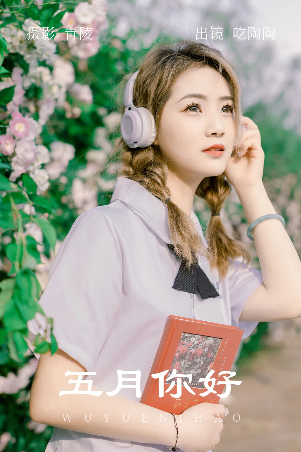 [YITUYU艺图语]2023.05.29 五月你好 吃陶陶[32+1P/809MB]插图3